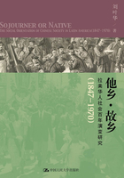 他乡·故乡:拉美华人社会百年演变研究(1847-1970)在线阅读