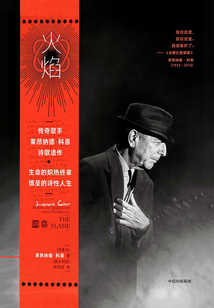 火焰