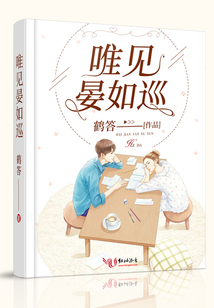 唯見晏如巡