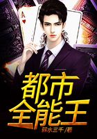 都市全能王在線閱讀