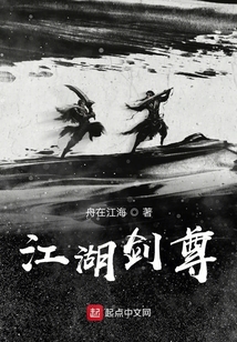 江湖劍尊