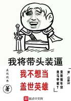 我不想當蓋世英雄在線閱讀