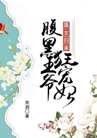 凰女歸來：腹黑王爺狂寵妃在線閱讀
