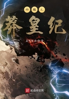 西游之莽皇紀在線閱讀