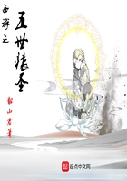 西游之五世猿圣在線閱讀