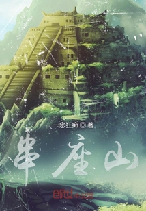 串座山