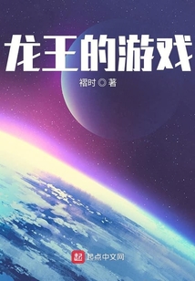 穿越在諸天的玩家