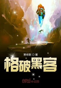 格破三秒見神明