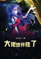 宿主她開掛了在線閱讀