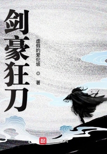 劍豪狂刀