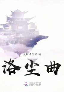 Luo Chen Qu