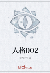 人格002
