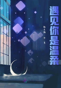 遇見是際遇