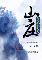 山莊有個少夫人在線閱讀