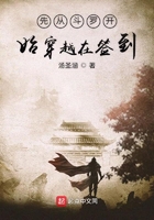 先從斗羅開始穿越在簽到在線閱讀