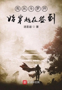 先從斗羅開始穿越在簽到