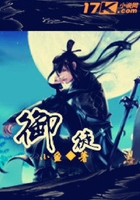 御徒在線閱讀
