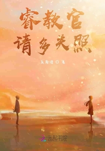 辰教官，請多關照