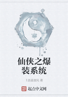 仙侠之爆装系统在线阅读