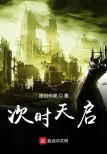 次時天啟
