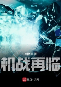 機(jī)戰(zhàn)再臨