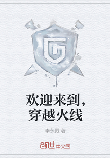 歡迎來到，穿越火線