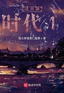 冷兵器時代1