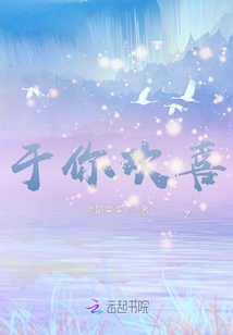 于你歡喜