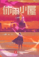 休闲小屋在线阅读
