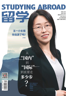 留學（2021年第9期）