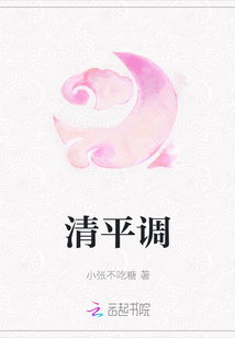 清平調