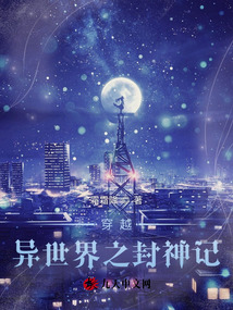 穿越異世界當隱形大佬