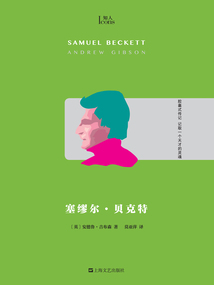 塞繆爾·貝克特