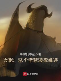 火影：這個宇智波很難評！