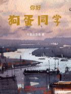 你好,狗蛋同学在线阅读