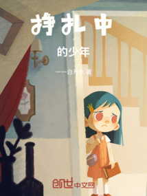 掙扎中的少年