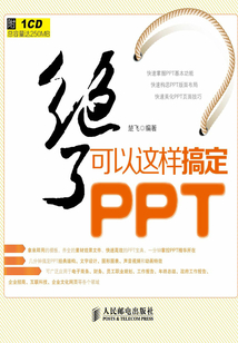 絕了，可以這樣搞定PPT！