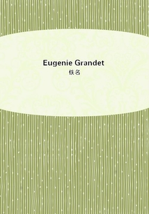 Eugenie Grandet