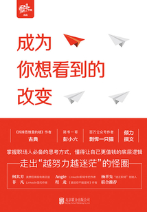 成為你想看到的改變