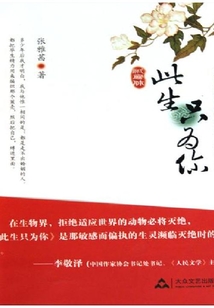 此生只為你