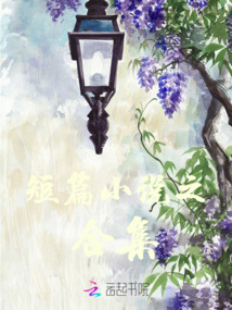 短篇小說之合集
