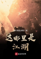 这哪里是江湖