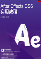 After Effects CS6实用教程