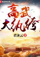 高武大紈绔在線閱讀