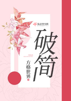 破簡在線閱讀