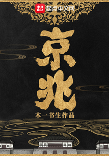 京兆