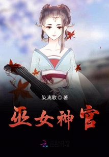 巫女神官