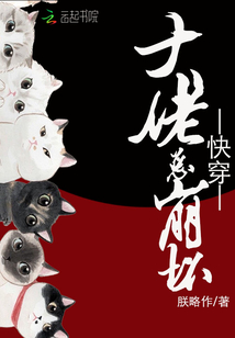 快穿大佬總崩壞