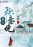 秋意晚來春在線閱讀
