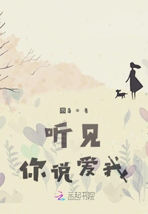嘿那女孩是我的